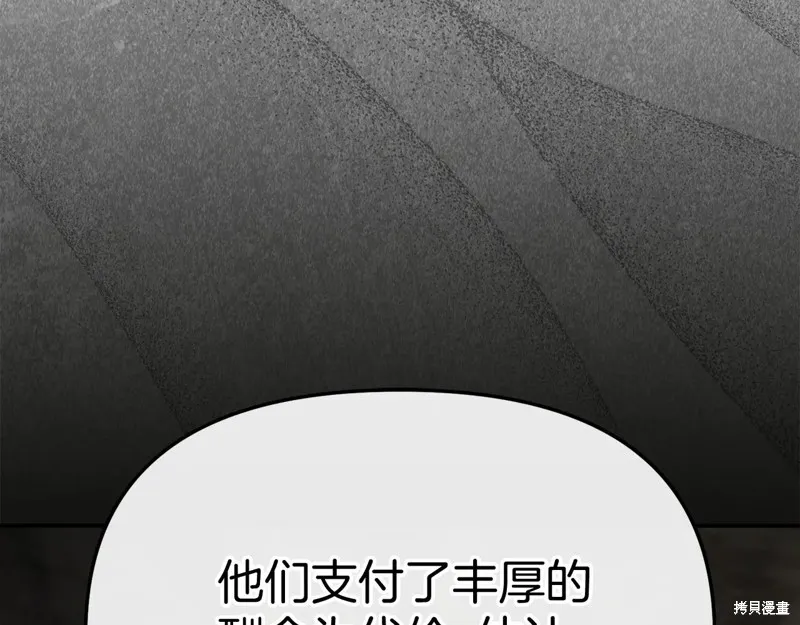 我在死敌家当团宠,第84话,第57张