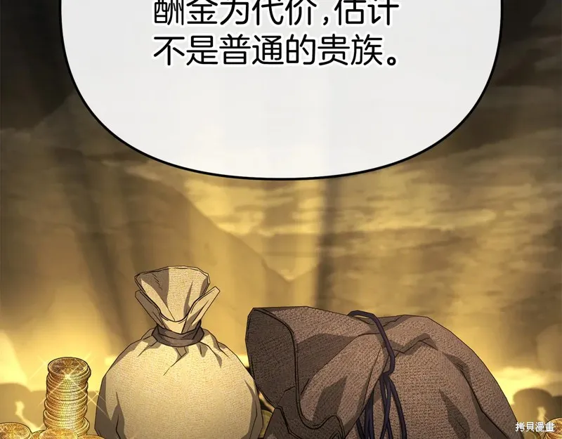 我在死敌家当团宠,第84话,第58张