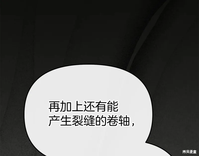 我在死敌家当团宠,第84话,第60张