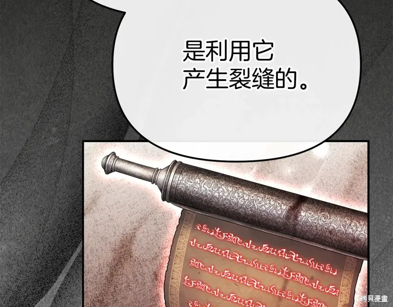 我在死敌家当团宠,第84话,第61张