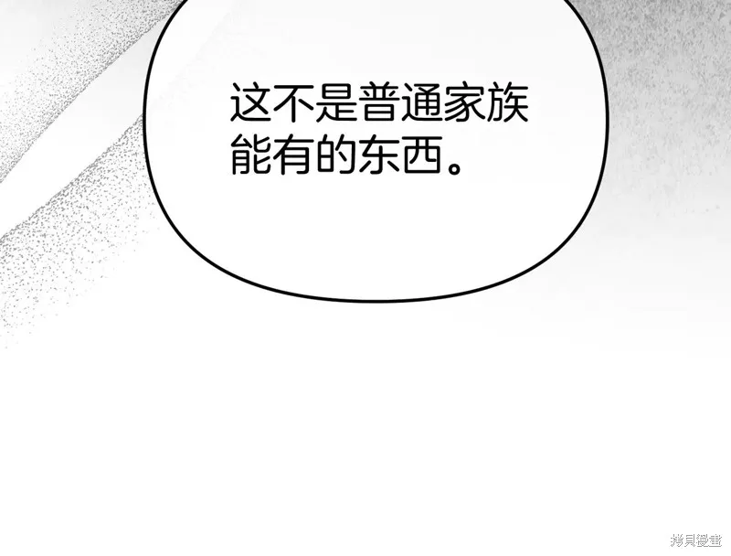 我在死敌家当团宠,第84话,第63张