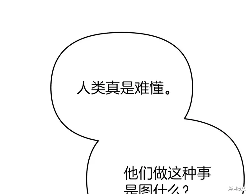 我在死敌家当团宠,第84话,第64张