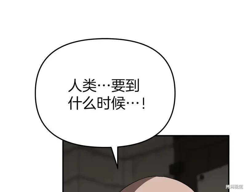 我在死敌家当团宠,第84话,第67张
