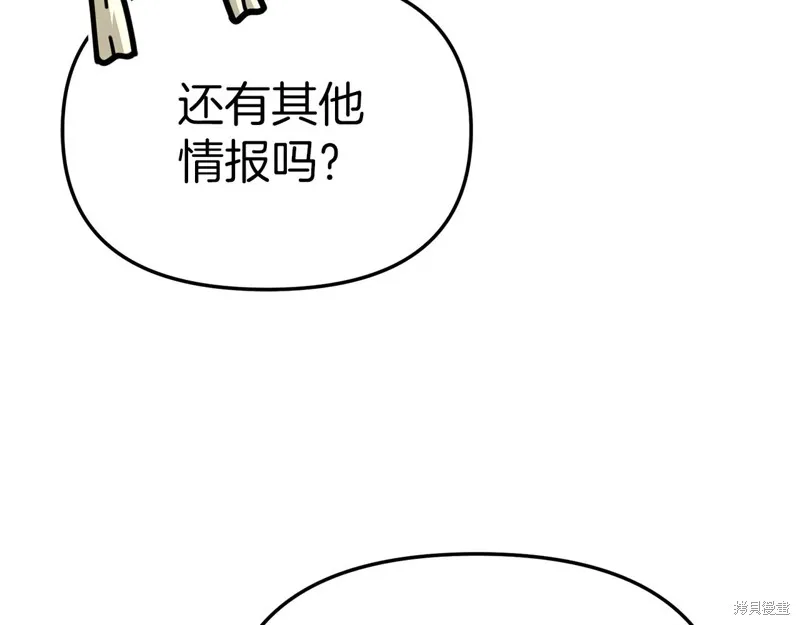 我在死敌家当团宠,第84话,第70张
