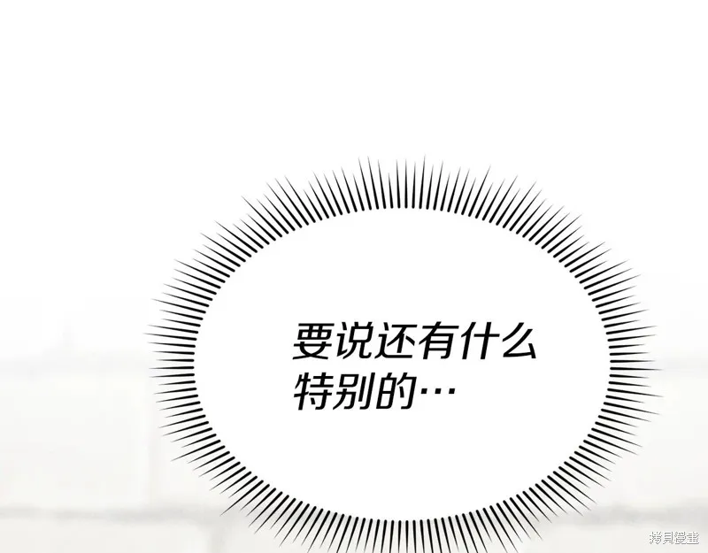 我在死敌家当团宠,第84话,第73张