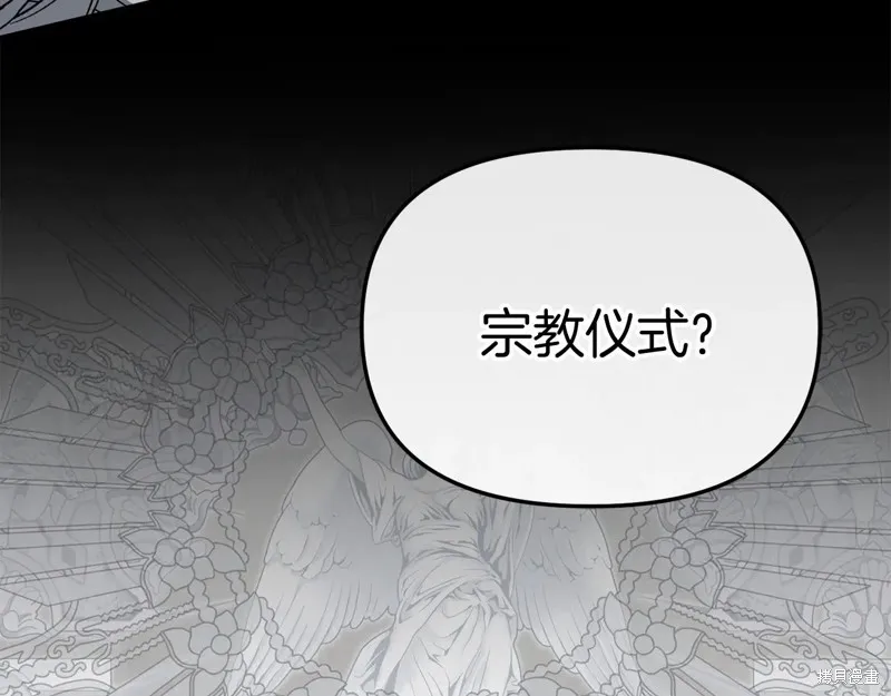 我在死敌家当团宠,第84话,第76张