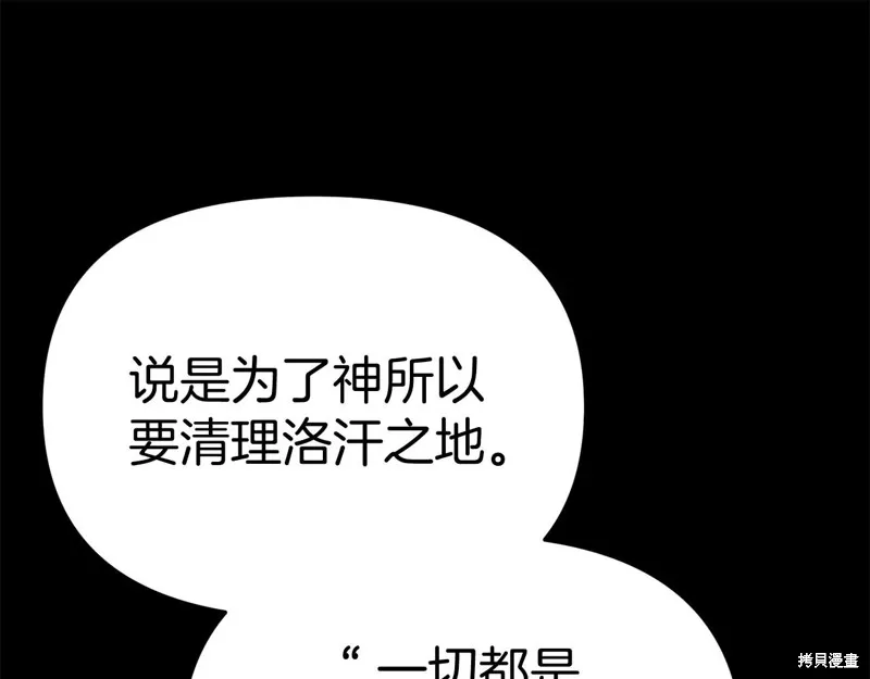 我在死敌家当团宠,第84话,第80张