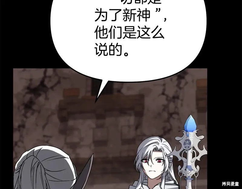 我在死敌家当团宠,第84话,第81张