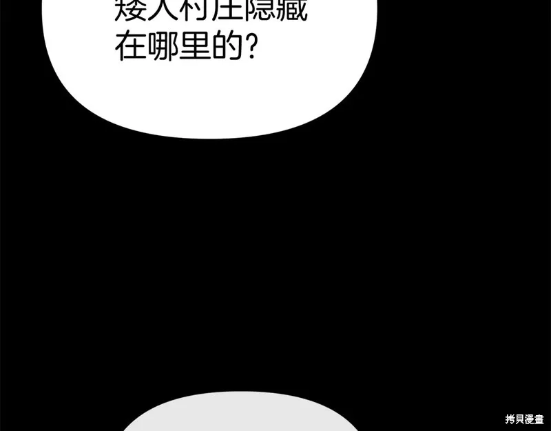 我在死敌家当团宠,第84话,第83张