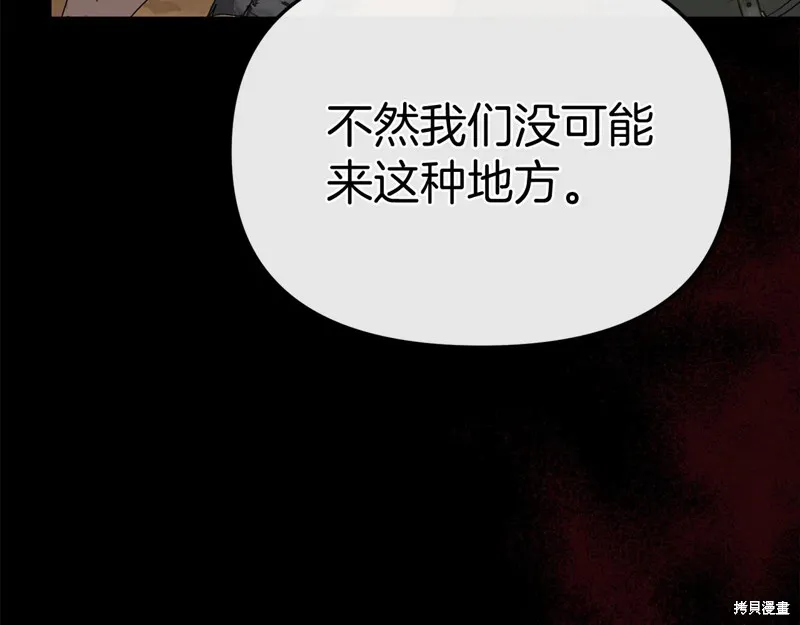 我在死敌家当团宠,第84话,第86张