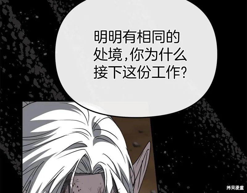 我在死敌家当团宠,第84话,第90张