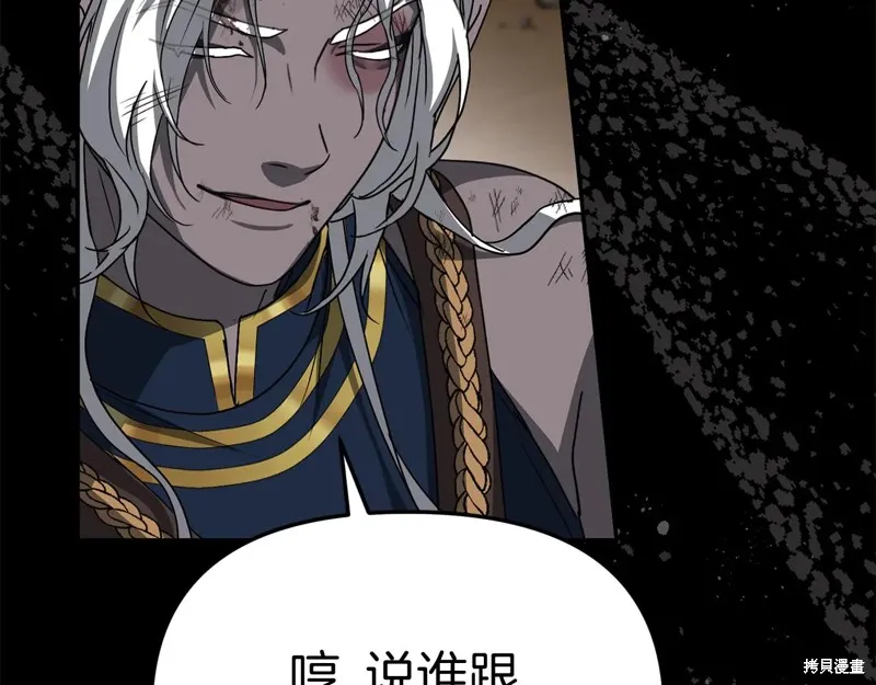 我在死敌家当团宠,第84话,第91张