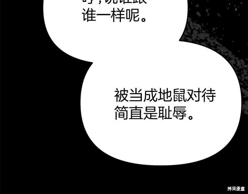 我在死敌家当团宠,第84话,第92张
