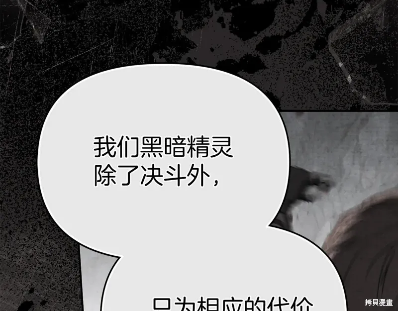 我在死敌家当团宠,第84话,第95张