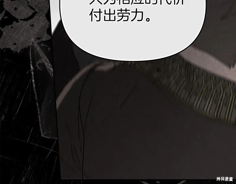 我在死敌家当团宠,第84话,第96张