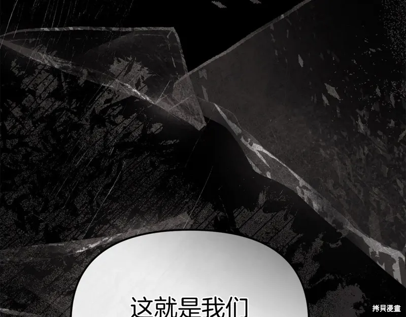 我在死敌家当团宠,第84话,第97张