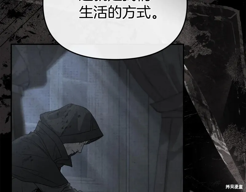 我在死敌家当团宠,第84话,第98张