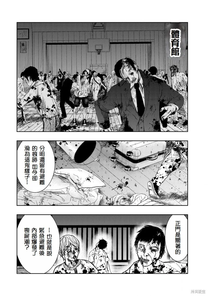 從異世界歸來的大叔在末世開無雙,第4.1話,第10张