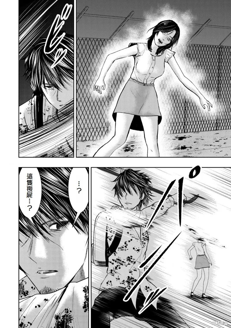 從異世界歸來的大叔在末世開無雙,第4.1話,第12张