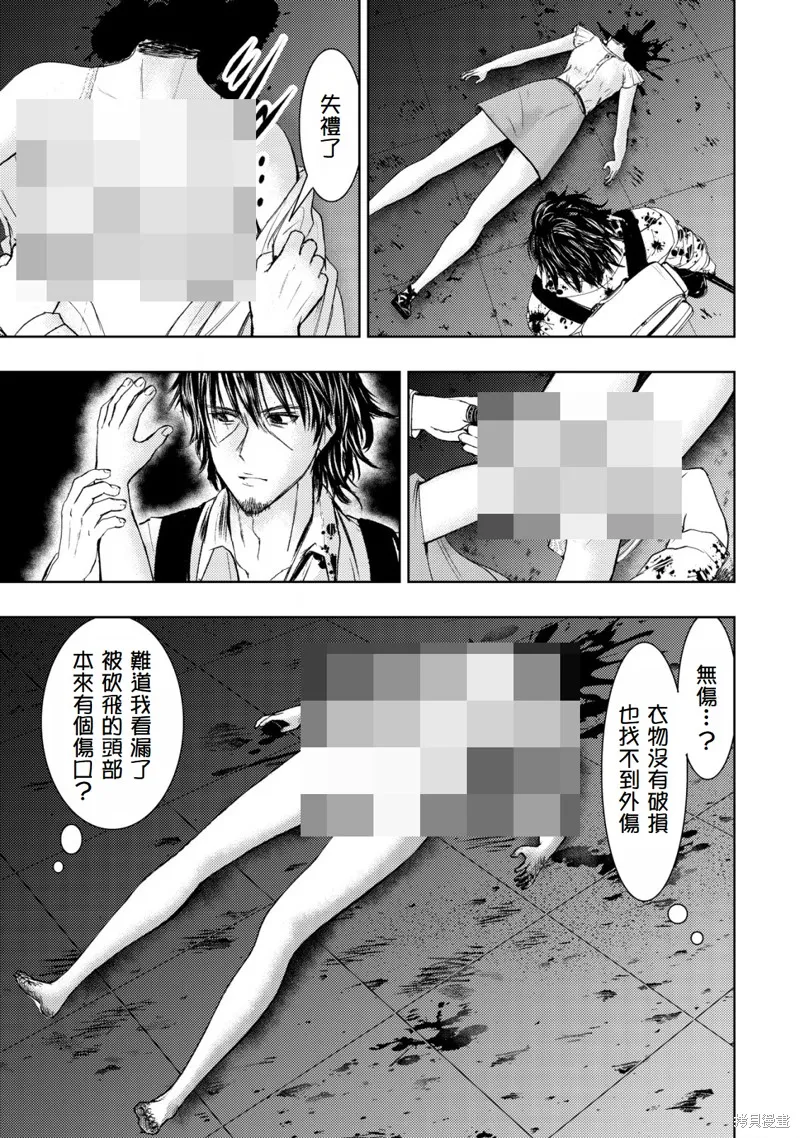 從異世界歸來的大叔在末世開無雙,第4.1話,第13张