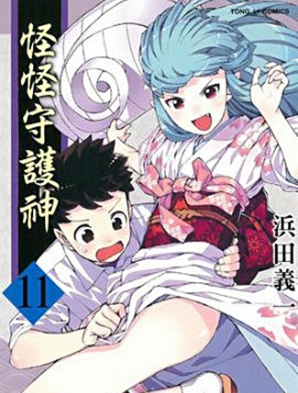 怪怪守护神