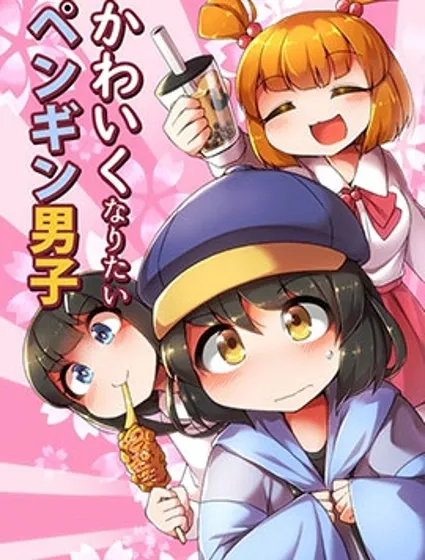 ふんぼ的奇妙短篇合集