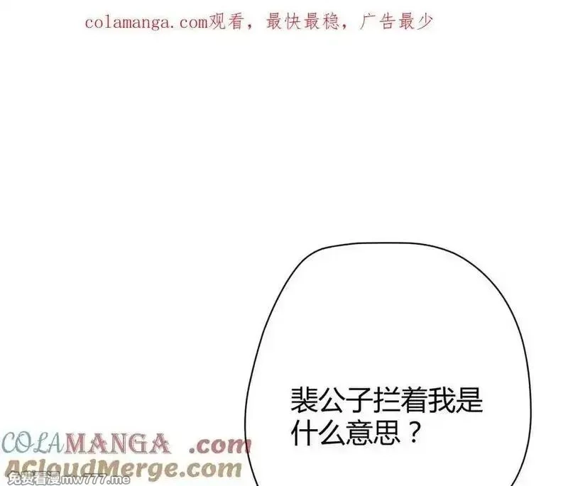 韶华珑：重生之恶妃逆袭,009 私奔,第1张