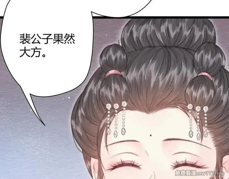 韶华珑：重生之恶妃逆袭,009 私奔,第103张