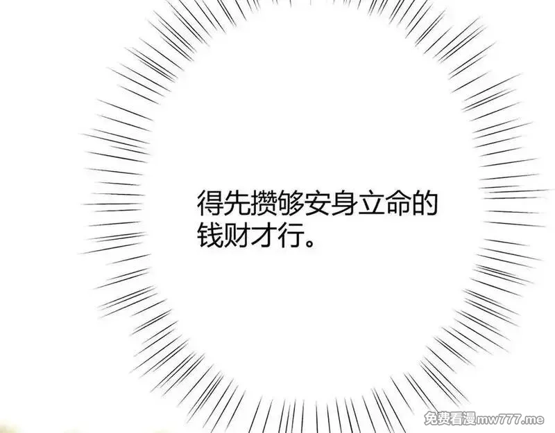 韶华珑：重生之恶妃逆袭,009 私奔,第106张
