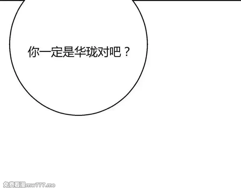 韶华珑：重生之恶妃逆袭,009 私奔,第112张