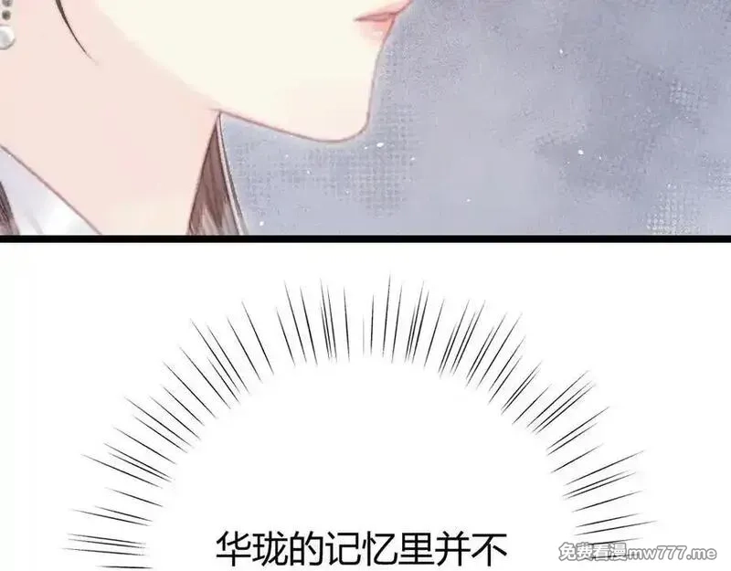 韶华珑：重生之恶妃逆袭,009 私奔,第119张