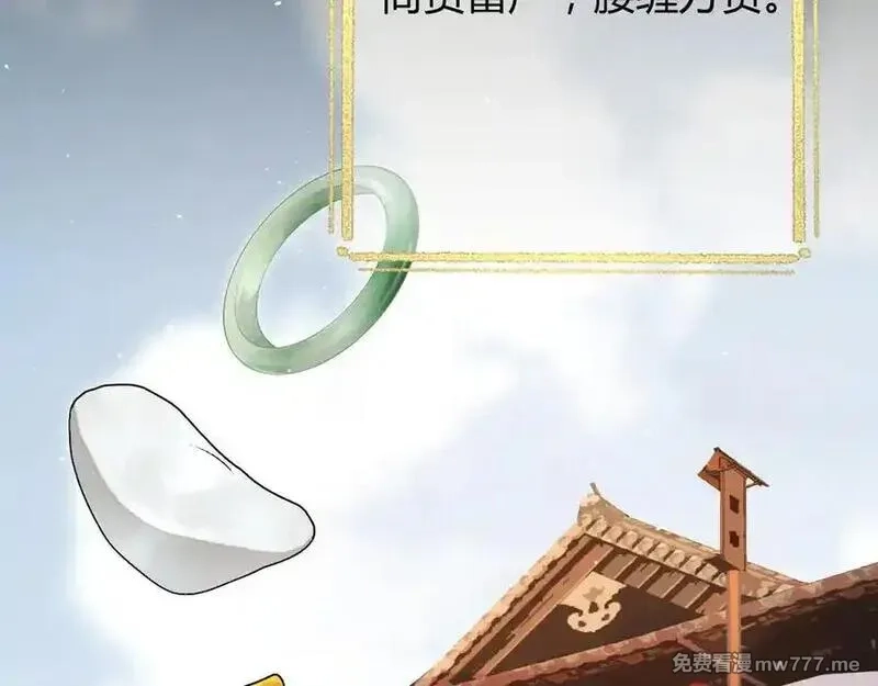 韶华珑：重生之恶妃逆袭,009 私奔,第12张
