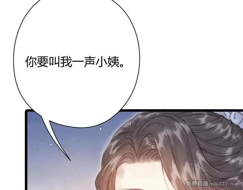 韶华珑：重生之恶妃逆袭,009 私奔,第124张