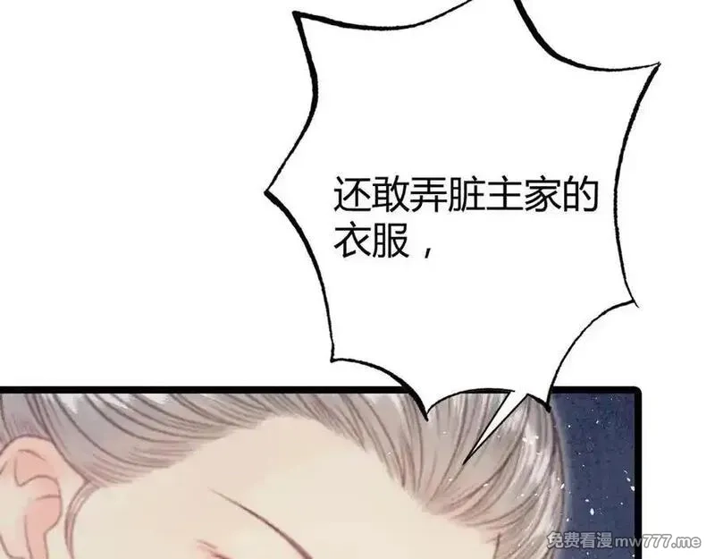 韶华珑：重生之恶妃逆袭,009 私奔,第135张