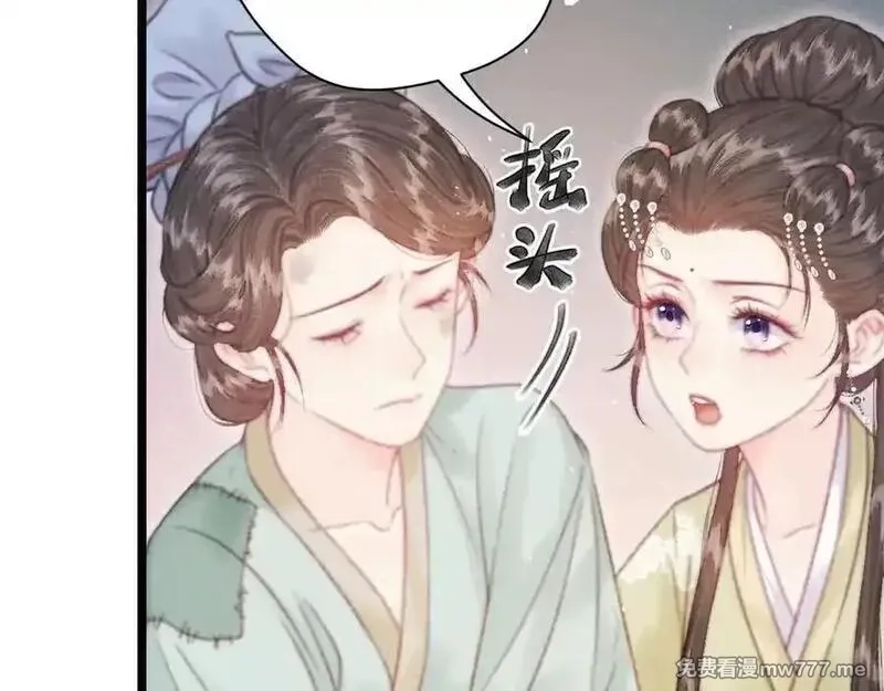 韶华珑：重生之恶妃逆袭,009 私奔,第148张