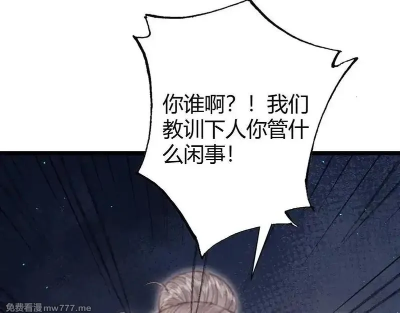 韶华珑：重生之恶妃逆袭,009 私奔,第150张