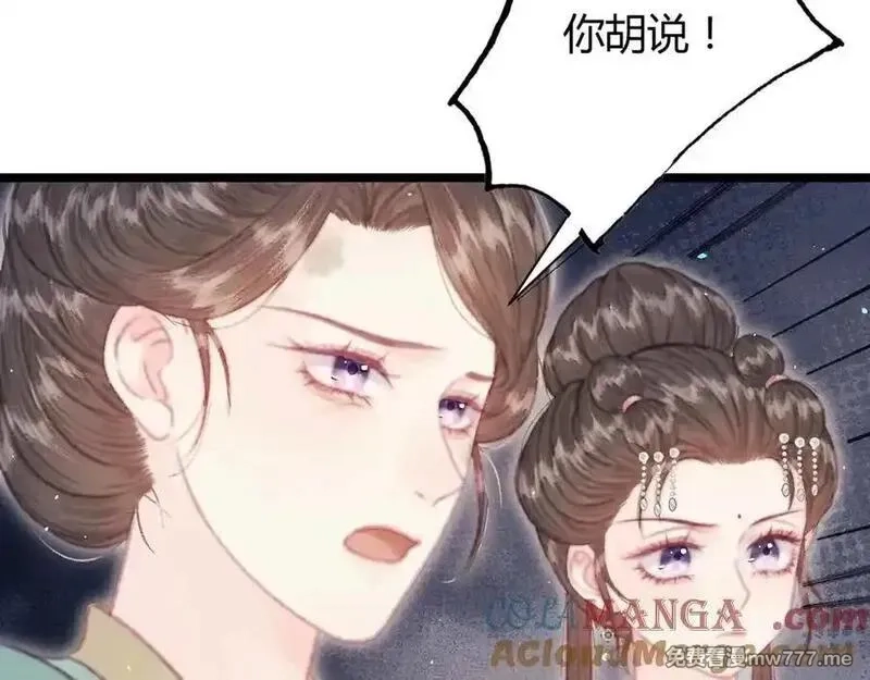 韶华珑：重生之恶妃逆袭,009 私奔,第153张