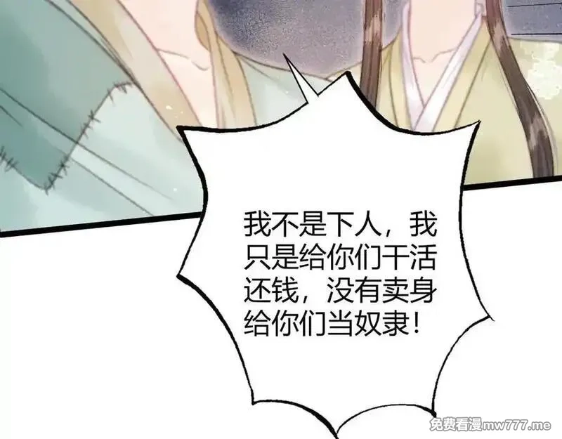 韶华珑：重生之恶妃逆袭,009 私奔,第154张