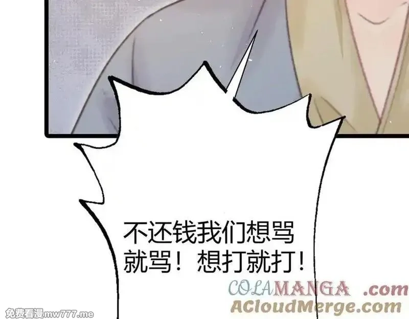 韶华珑：重生之恶妃逆袭,009 私奔,第157张