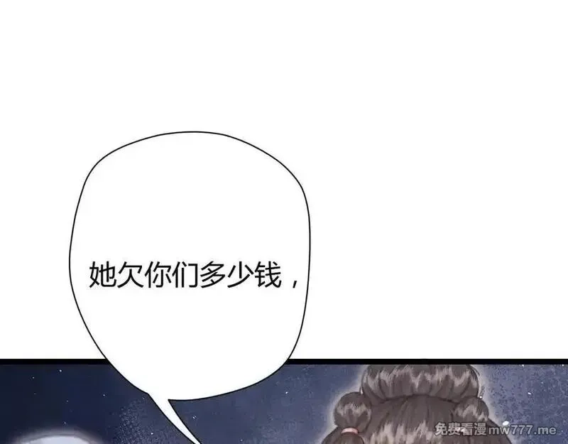 韶华珑：重生之恶妃逆袭,009 私奔,第159张