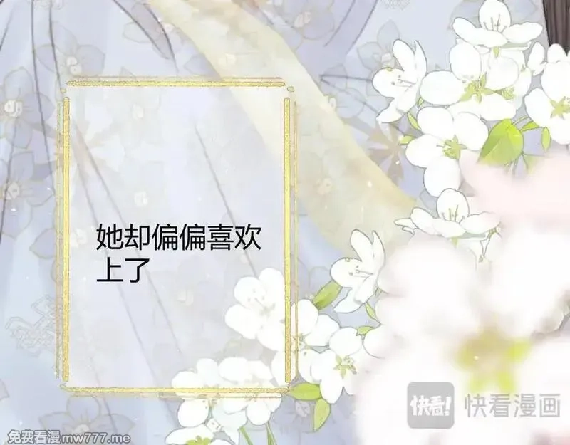 韶华珑：重生之恶妃逆袭,009 私奔,第16张