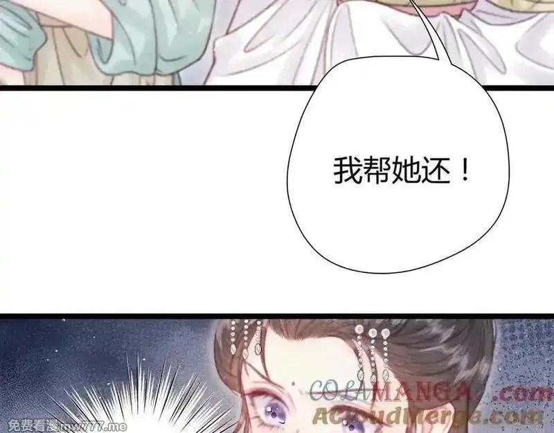 韶华珑：重生之恶妃逆袭,009 私奔,第161张