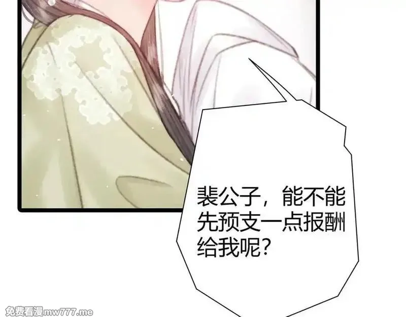 韶华珑：重生之恶妃逆袭,009 私奔,第164张