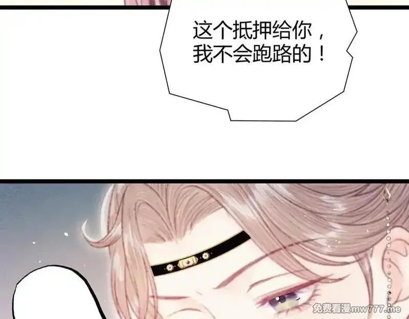 韶华珑：重生之恶妃逆袭,009 私奔,第171张