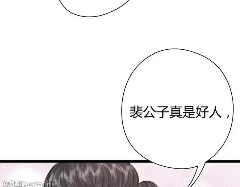 韶华珑：重生之恶妃逆袭,009 私奔,第174张