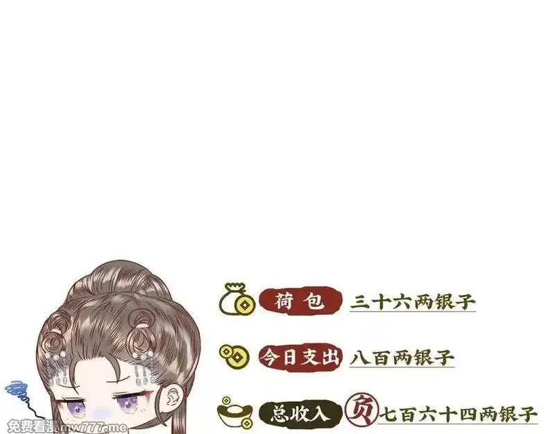 韶华珑：重生之恶妃逆袭,009 私奔,第178张