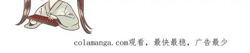 韶华珑：重生之恶妃逆袭,009 私奔,第179张