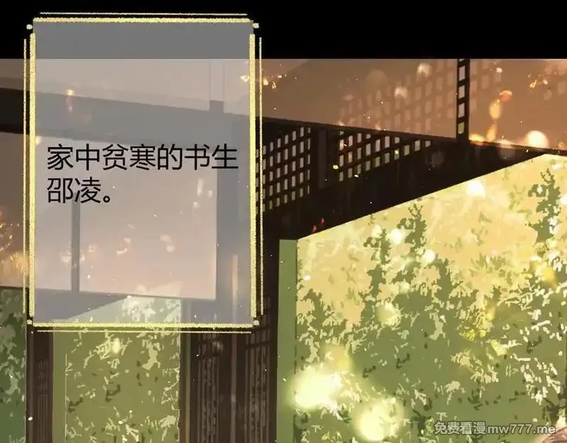韶华珑：重生之恶妃逆袭,009 私奔,第18张