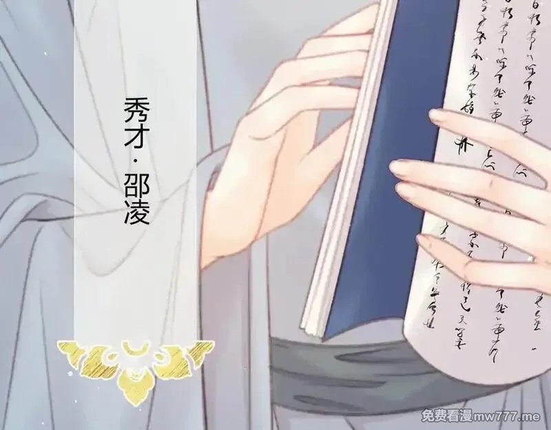 韶华珑：重生之恶妃逆袭,009 私奔,第22张