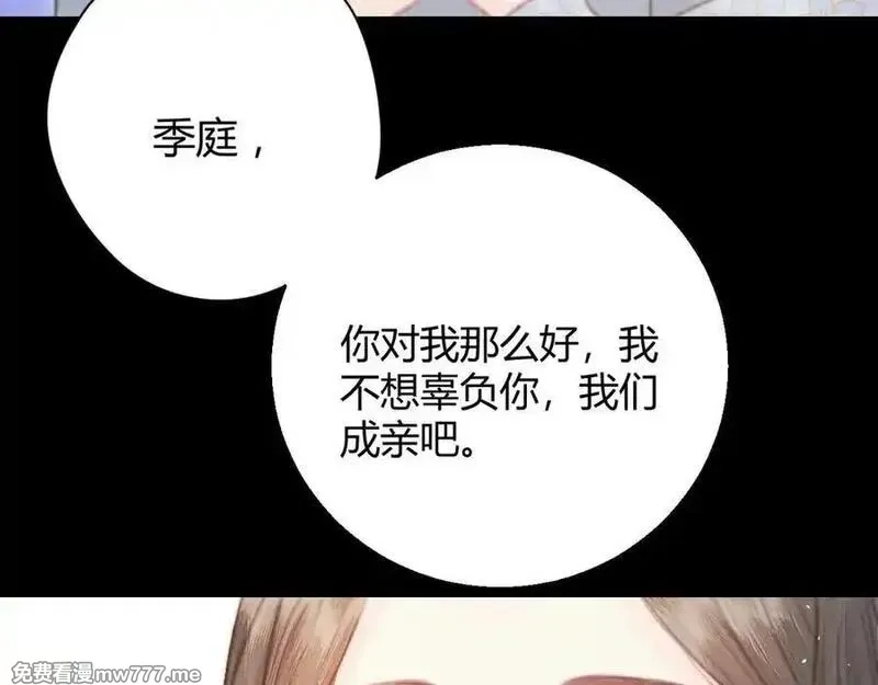 韶华珑：重生之恶妃逆袭,009 私奔,第27张